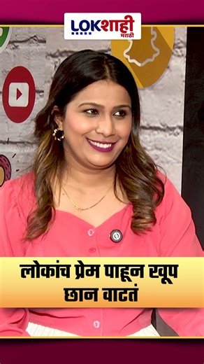 लोकांच प्रेम पाहून खूप छान वाटतं #pranitmore