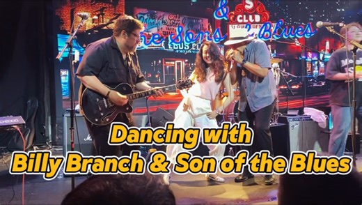 在Billy Branch和蓝调之子的舞台上跳Blues！