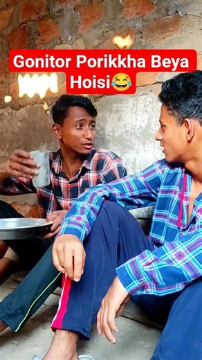 Assamese comedy video #comedy #shorts