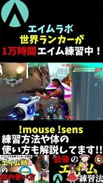 [Aim Lab World Ranker] 2026/01/12 #shorts