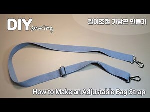 DIY 길이조절 가방끈 만들기 | How to Make an Adjustable Bag Strap | How to Sew a Bag Strap