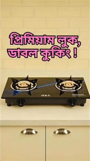 Cook at double speed with Double Burner Gas Stove 🔥#shorts #gasstove #kitchengadgets #cooking