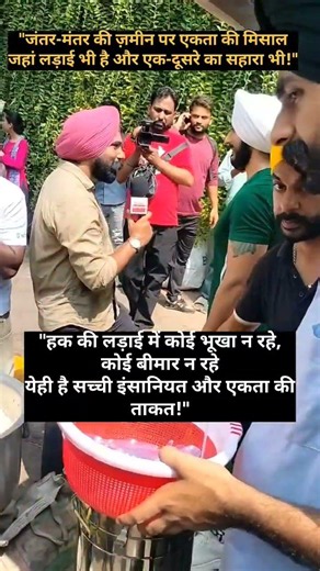 सभी धर्म के लोग जंतर मंतर पर अपना योगदान देते हुए #helpjantarmantar #protest