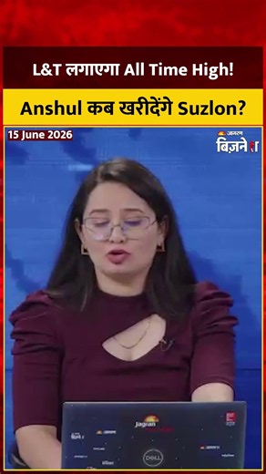 L&T Share Price Target: छुएगा All Time High? Anshul Jain कब खरीदेंगे Suzlon Energy?