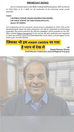 SSC MTS EXAM CANCEL|SSC CHAIRMAN|SSC CGL EXAM|SSC CPO CUTOFF|SSC CHSL CUTOFF #ssc #sscexam #sscboard