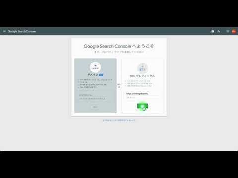 google search consoleの設定 ワードプレス「Wordpress」でブログ構築をしよう！始め方・使い方の基礎