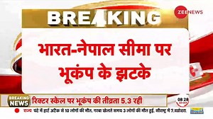 13K views · 410 reactions | Earthquake tremors hit India-Nepal border, intensity 5.3 on richter scale #Earthquake | Zee News English | Facebook