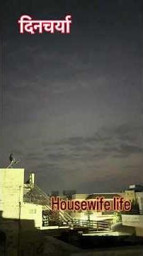 Daily routine 👍🏻#housewifelife #subscribe#share #like #sunday #dayhighlights