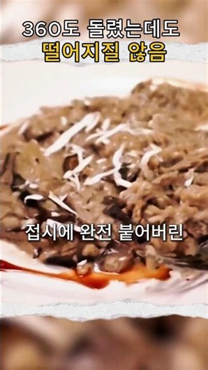 이제는 360도로 돌려버리네..