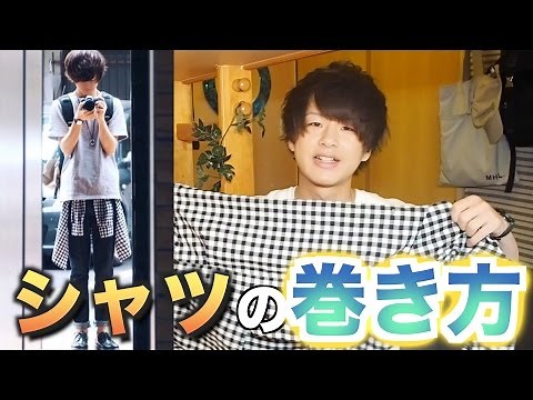 [Must see for both men and women!!] The correct way to tie a waist-wrap shirt