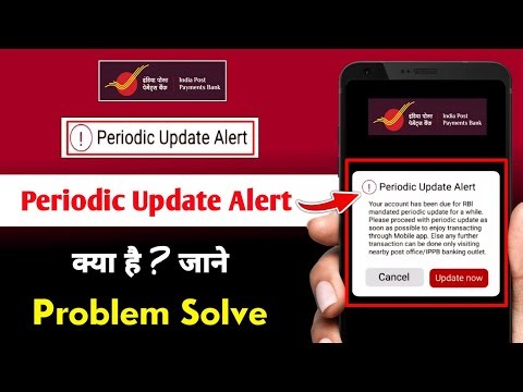Ippb Periodic Update Alert Problem Solve 2026 | ippb periodic update alert kay hai kaise sahi kare