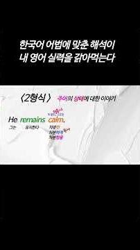 한국어 해석이 문제ㅠㅠ