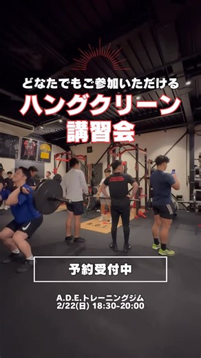 Athlete Development Edge | 経験の有無を問わず、どなたでもご参加いただける講習会です✔️ 🔸正しいフォームと動作原理を分かりやすく解説 🔸レベルに応じた指導で無理なく習得 🔸安全性を重視した実践的なポイントを指導 皆さまのご参加を心よりお待ちしております！... | Instagram