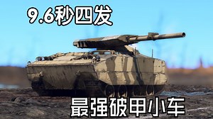 美系那被人遗忘的“巨人杀手”—T114