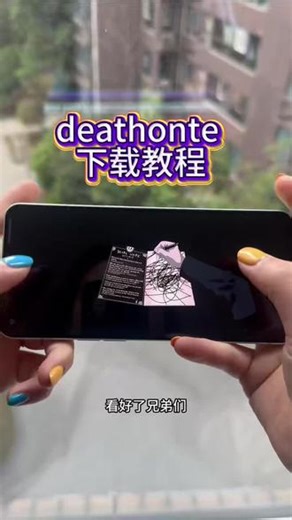 《花不完花不完》deathnote手机版下载教程，deathnote下载教程，deathnote安装教程，死亡笔记下载教程#deathnote #死亡笔记 #游戏推荐 #奇怪的游戏 #猎奇游戏