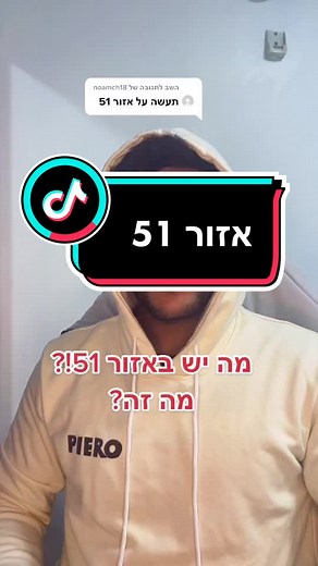 הגב ל- @noamch18 אז מה אתם אומרים? יש חייזרים או אין? אל תדלגו לעקוב כאן ובאינסטגרם לעוג כאלה, אה ותכתבו נושאים למטה שאבקר ואעשה עליהם סרטון, אוהב אתכם #foryou #fyp #trending #foryoupage