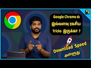Google Chrome ல் இவ்வளவு ரகசிய Tricks இருக்கா ? Google Chrome Top 7 Tips & Tricks 2020 in Tamil