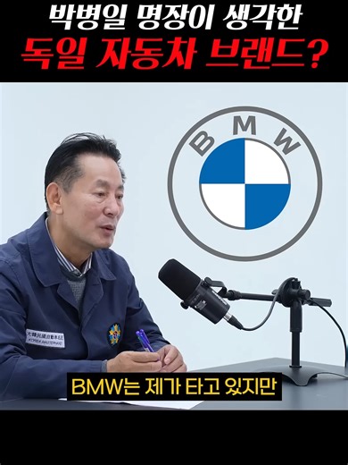 독일 자동차 브랜드 특징 분석