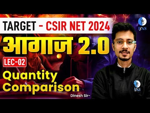 CSIR NET General Aptitude Quantity Comparison | General Aptitude for CSIR NET Dec 2024 | IFAS