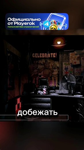 Как пройти FNAF 1 НИЧЕГО НЕ ДЕЛАЯ #fnaf