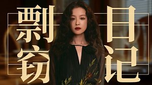 《隐身的名字》原著详细解读_《隐身的名字》丈夫偷窃妻子日记一夜成名，书籍爆火却牵扯出杀人案件！_电视剧