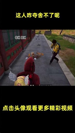 Why can't this person possess another body? #Funny #Games #PUBG