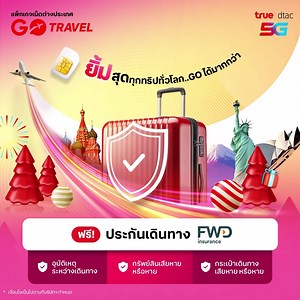 2.6K reactions · 19 shares | GO เมืองนอก ออนไลน์ไม่สะดุด...