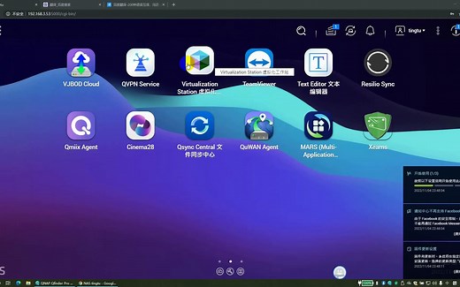 奥维地图威联通NAS安装VirtualizationStation虚拟win10系统设置参数教程