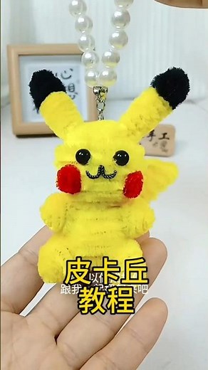 DIY Pikachu Keychain 🐭✨ | Cute Pipe Cleaner Craft Tutorial #Pikachu #PipeCleanerArt #PokemonCraft