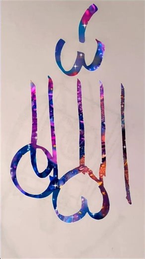 #allah #islamic #trending #viral #viralvideos #calligraphy #shorts #status #reels #artist #art #eid