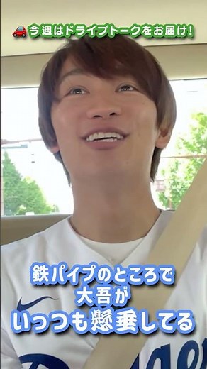 Naniwa Danshi (w/English Subtitles!) 2024 Summer Trip ~01~ Departing from Hamamatsu in a rental car!
