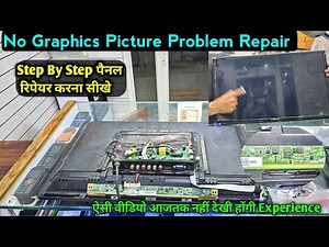 24 inch led tv no picture only sound problem Solution | led tv no graphics problems Solution