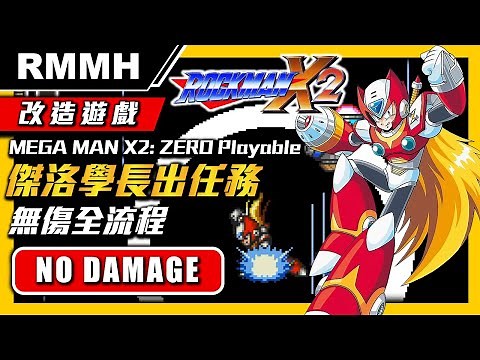 Full Game - Mega Man X2: Zero Playable No Damage, Completion Run, All Stages, All Upgrades