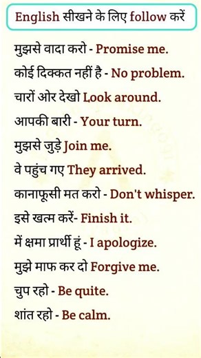 English speaking practice | English vocabulary | Daily use english sentences | English grammar hindi