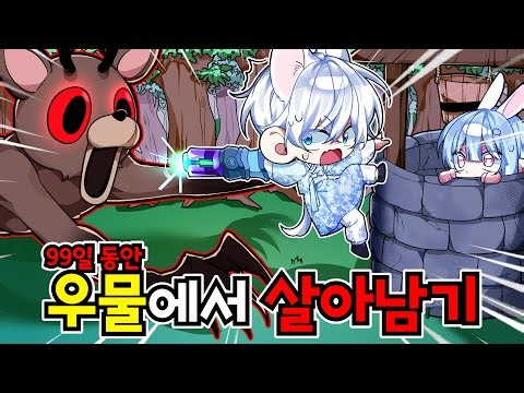 I finally survived 99 days in a well without a campfire or crafting table! (Roblox 🦌99 Nights in ...