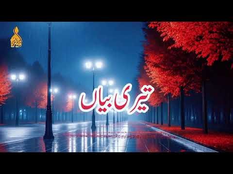 "Allah Hu Allah Hu | Heart Touching Naat | New Naat 2025"