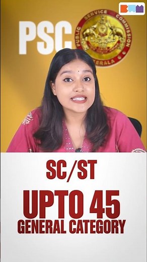 PSC Eligibility Rules Changed 2026 😱🔥 Big Update! #psc #psceligibility