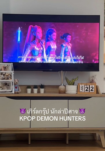 KPOP DEMON HUNTERS: เกิร์ลกรุ๊ปนักล่าปีศาจ