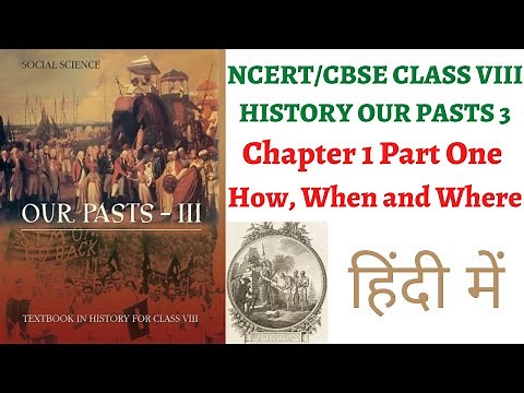 (P1 How,When and Where) NCERT Class 8th History Chapter 1 Our Pasts III(IAS/PCS+Classroom Education)