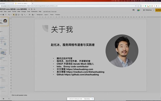 5分钟内将 Dubbo 服务接入 Istio 服务网格-赵化冰