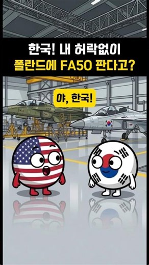 You're Selling FA-50s to Poland Without My Permission?