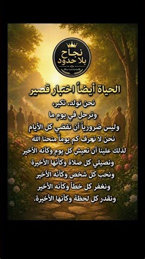 الحياة مثل الشجرة | أقوى كلام تحفيزي عن الحياة