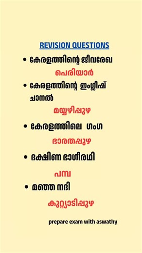 10K views · 386 reactions | Revision Questions #pscpreparation #keralapsc #psc #psctips #pscdiscussion #gk | Prepare Exams with Aswathy | Facebook