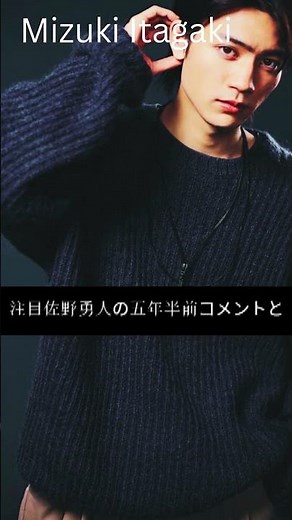 「瑞生ぜってぇ一流の俳優になれよ！」M!LK元メンバー板垣瑞生さん死去で涙の再注目…佐野勇斗が語った衝撃の5年半前コメントとは！？