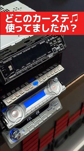 What car stereo did you use? #caraudio #carsound #carstereo #audio #cdplayer #cassettedeck #vinta...
