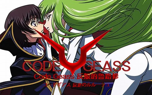 《Code Geass 反叛的鲁路修》13-25集