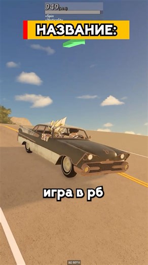 Roblox Game: drive cars down a hill