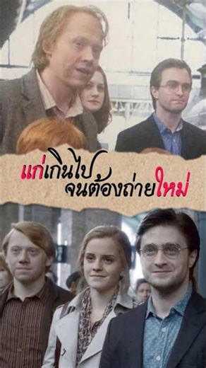 An alternate ending for Harry Potter has been leaked. | #movie