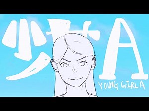 siinamota - Young Girl A / 少女A (Fan Animation MV)