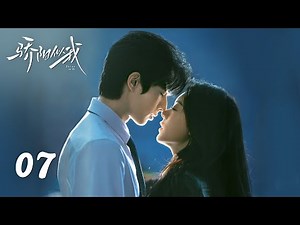 EP07丨骄阳似我 Shine On Me丨ENG SUB丨#宋威龙 #赵今麦 （排名不分先后，以姓氏首字母排序）